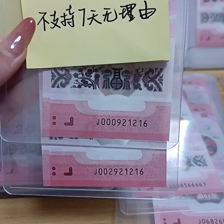 塑料蛇钞如图所示
