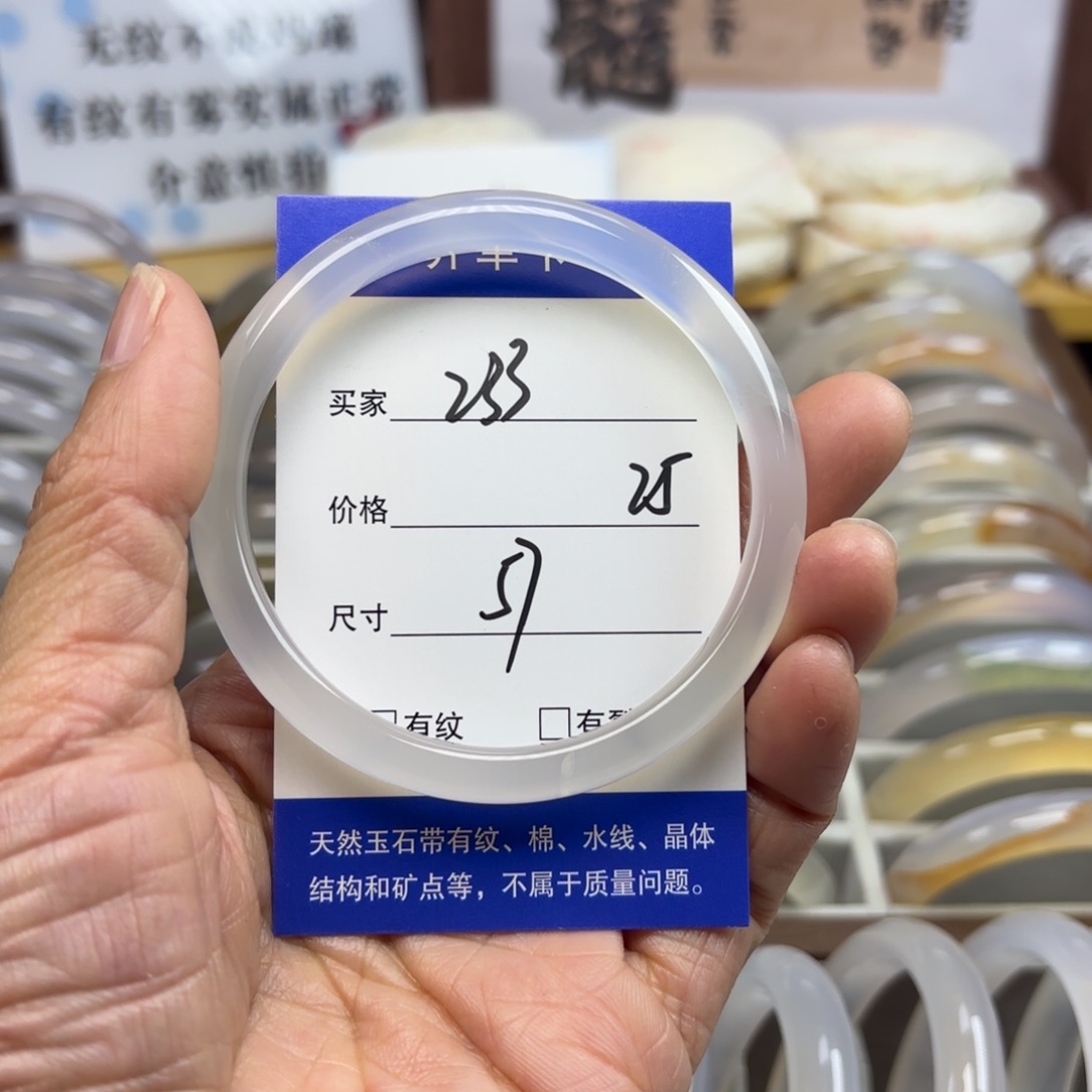 玛瑙/玉髓未镶嵌手镯233