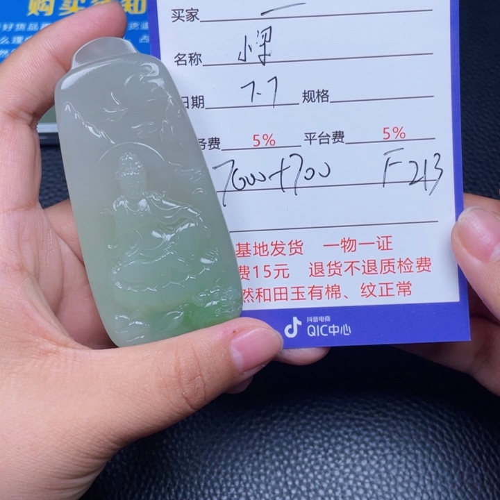 和田玉未镶嵌颈饰三*