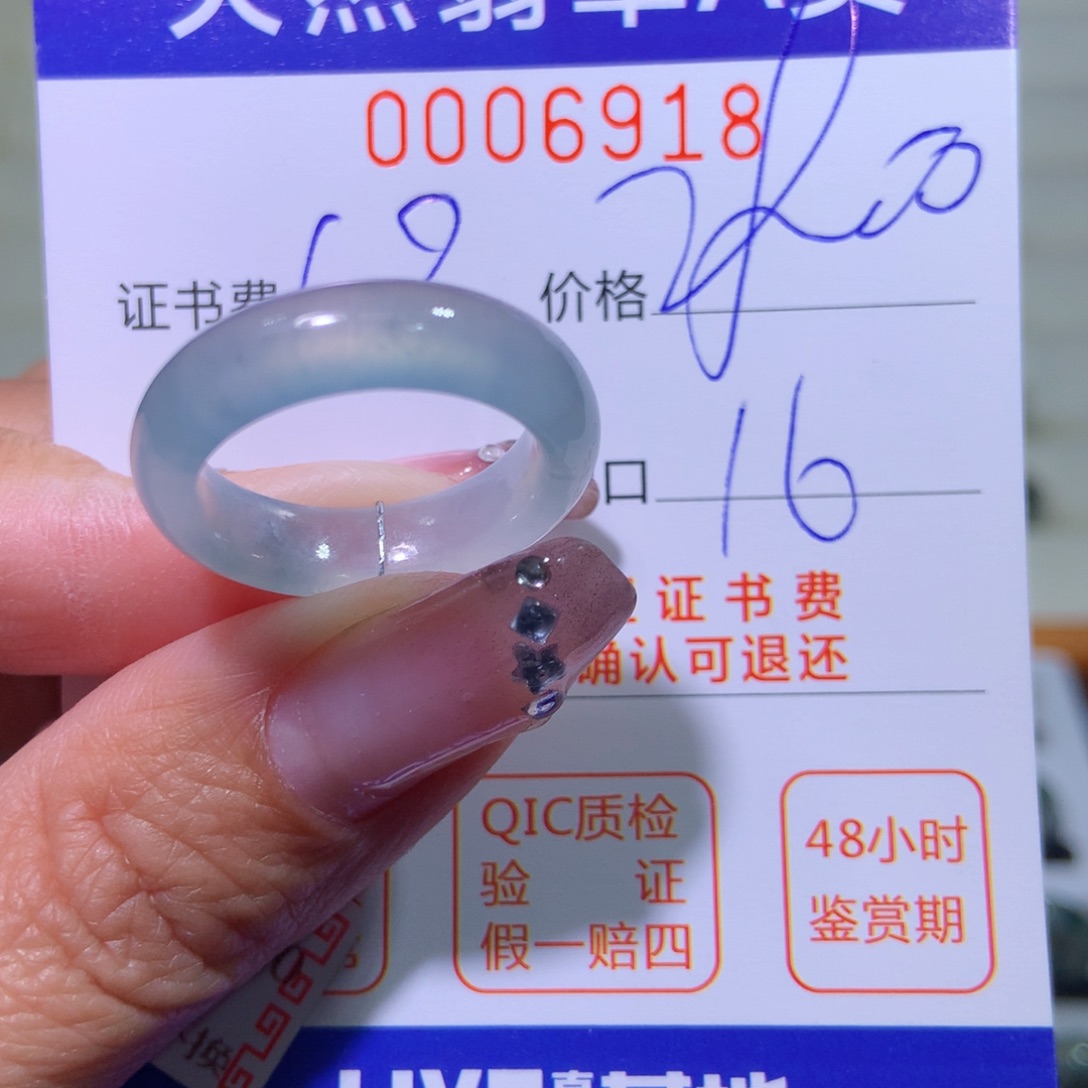 翡翠戒指未镶嵌翡翠