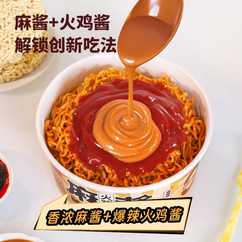 惠天然麻酱火鸡面桶装方便速食夜宵宿舍免煮冲泡整箱火鸡面