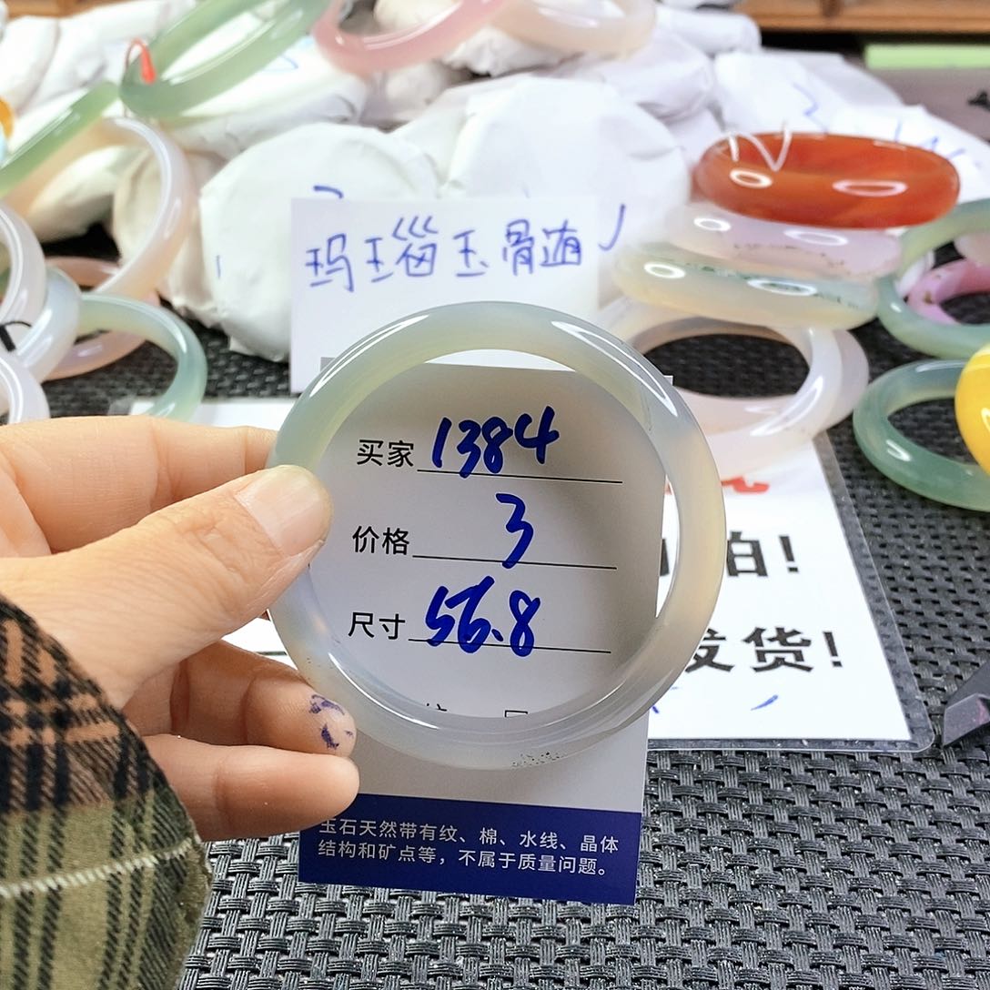 手镯玛瑙/玉髓未镶嵌1384