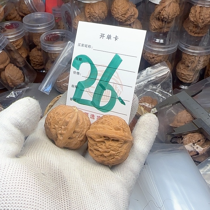 吊坠文玩核桃核桃