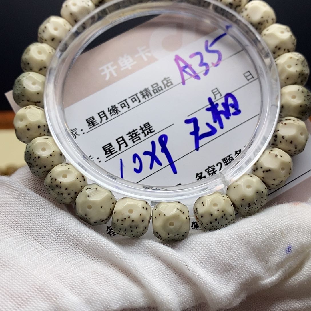 星月菩提吊坠A35----------