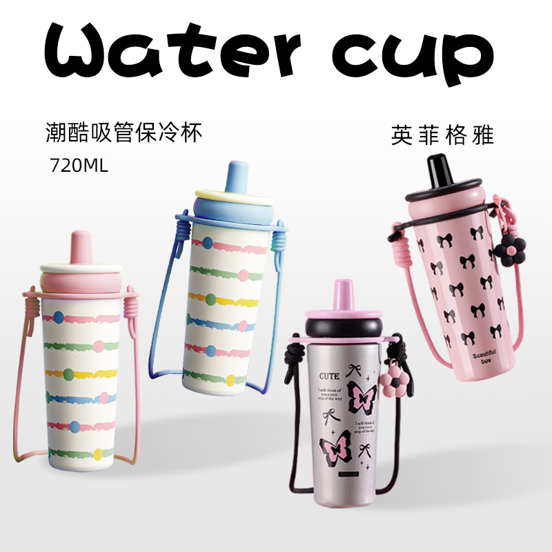 Kavk新款高颜值保冷水杯女生大容量带茶仓可爱便携吸管杯陶瓷覆层