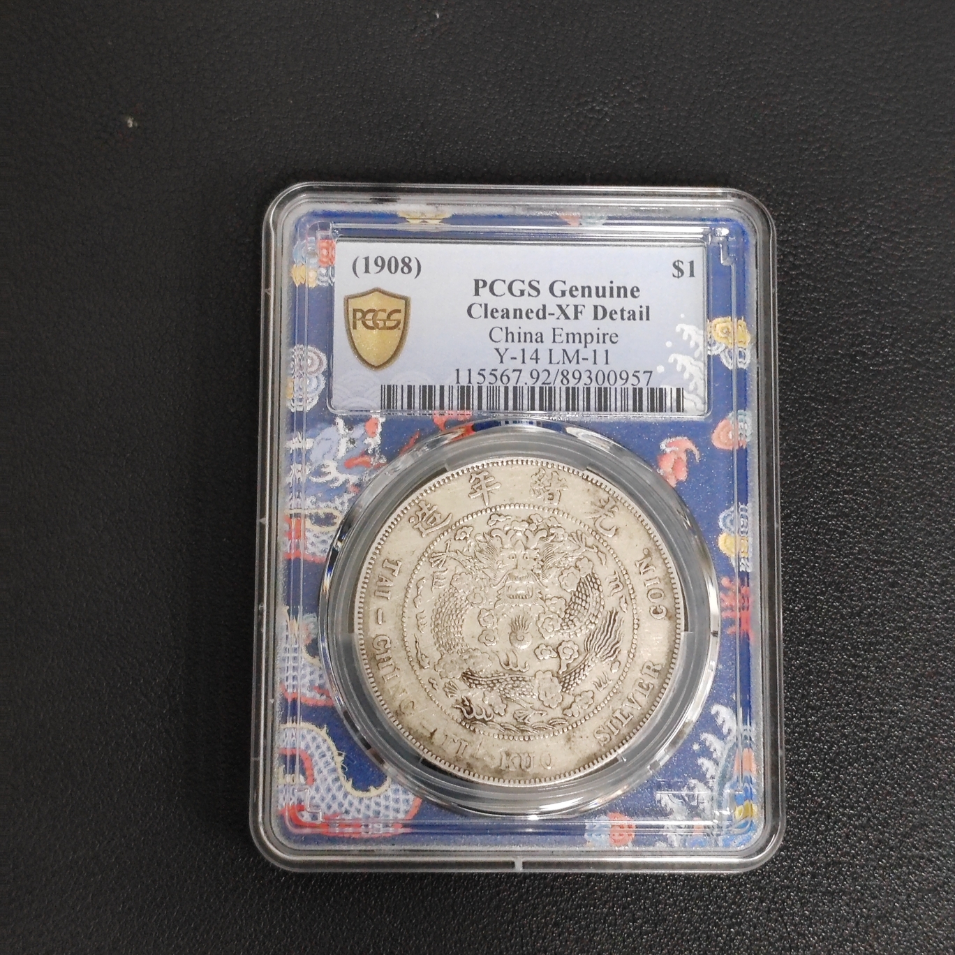 PCGS 造币总厂光绪元宝 89300957