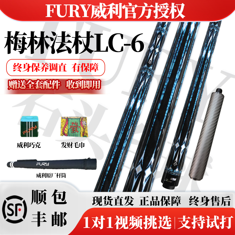 威利梅林法杖二代台球杆碳大头杆中式台球杆黑科技前肢斯诺克球杆