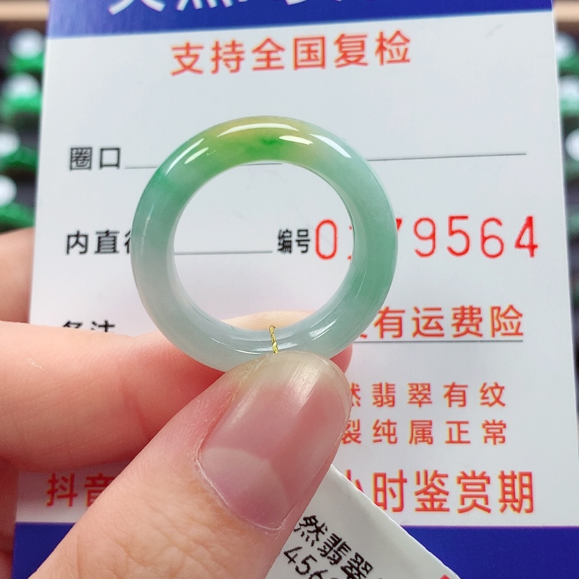 【闪购商品】未镶嵌戒指翡翠16号