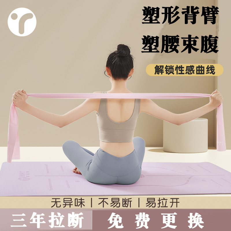 英瑞特瑜伽弹力带健身女翘臀阻力练背部拉伸筋开肩膀伸展拉力带