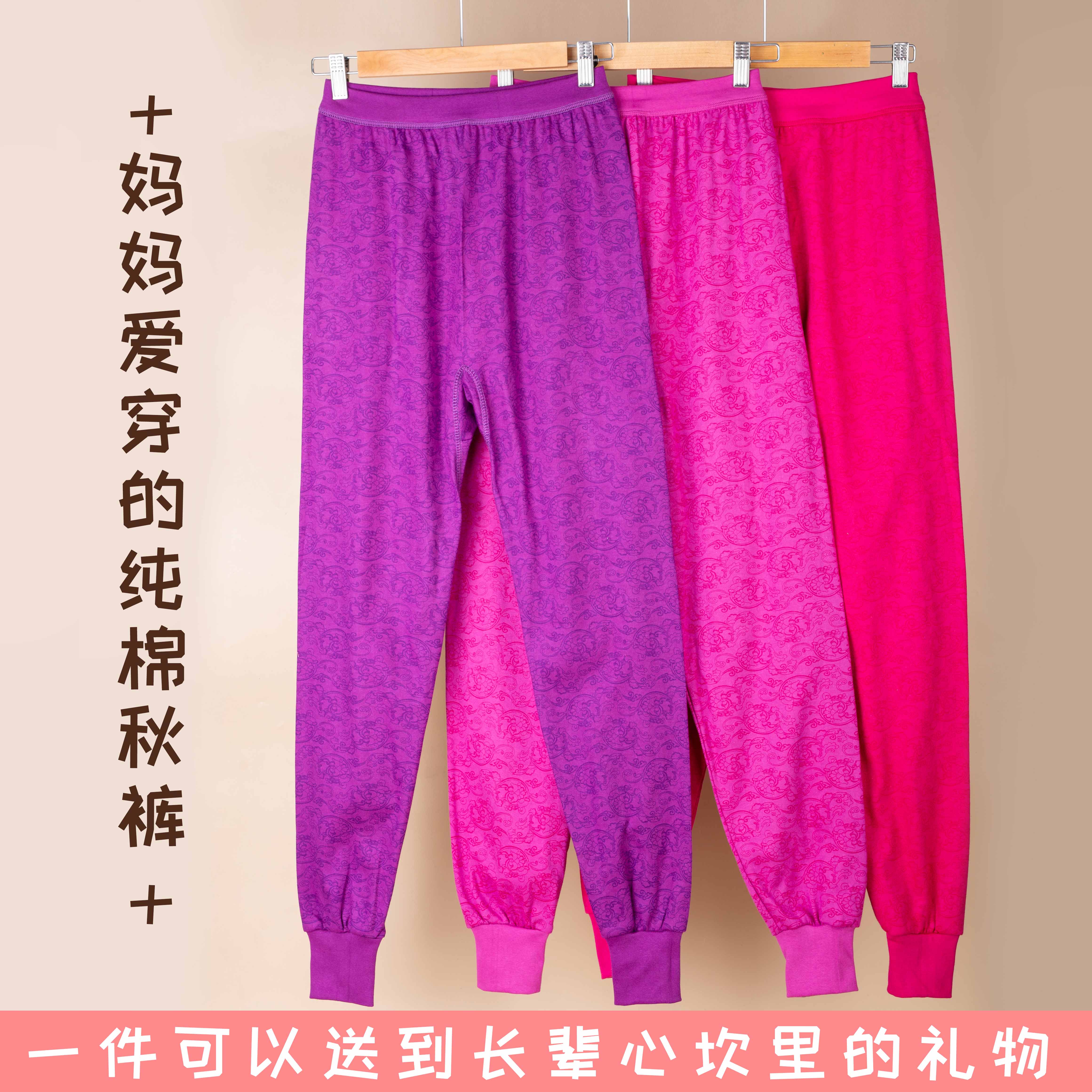 妈妈纯棉秋裤女士全棉宽松大码打底衬裤秋冬季棉毛裤线裤高腰深裆
