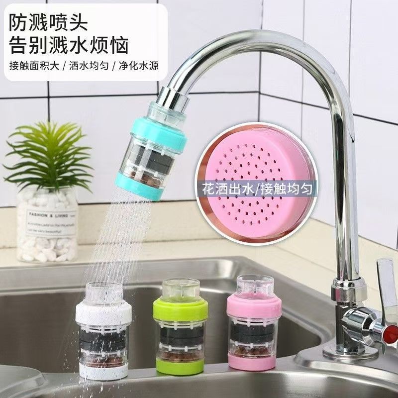 (拍一发三)花洒过滤器 