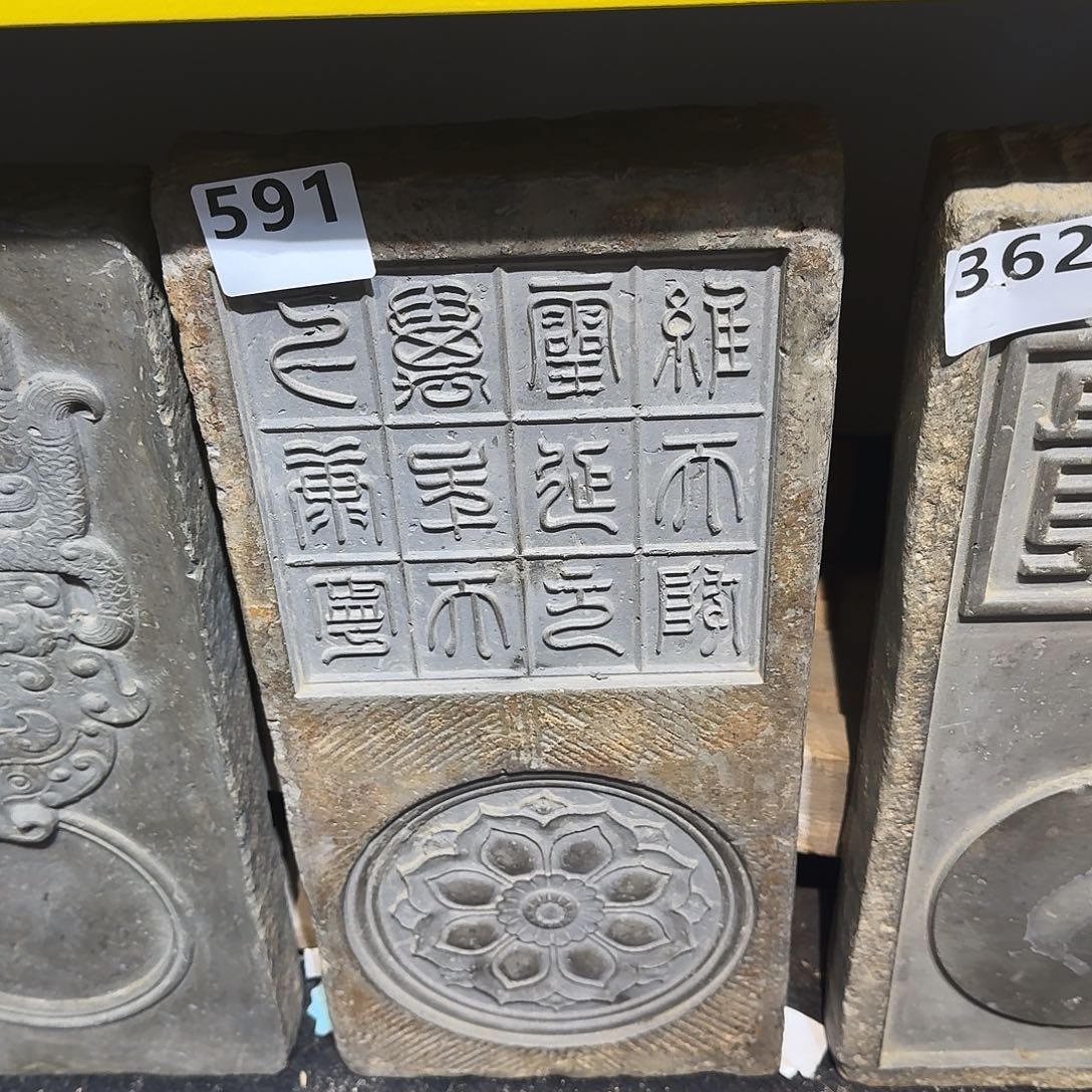 老砖后刻干泡茶台