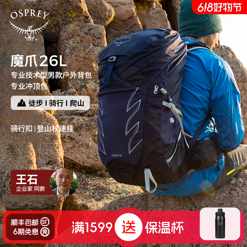 【OSPREY】TALON魔爪26-36小鹰徒步超轻多功能背包登山包户外双肩包