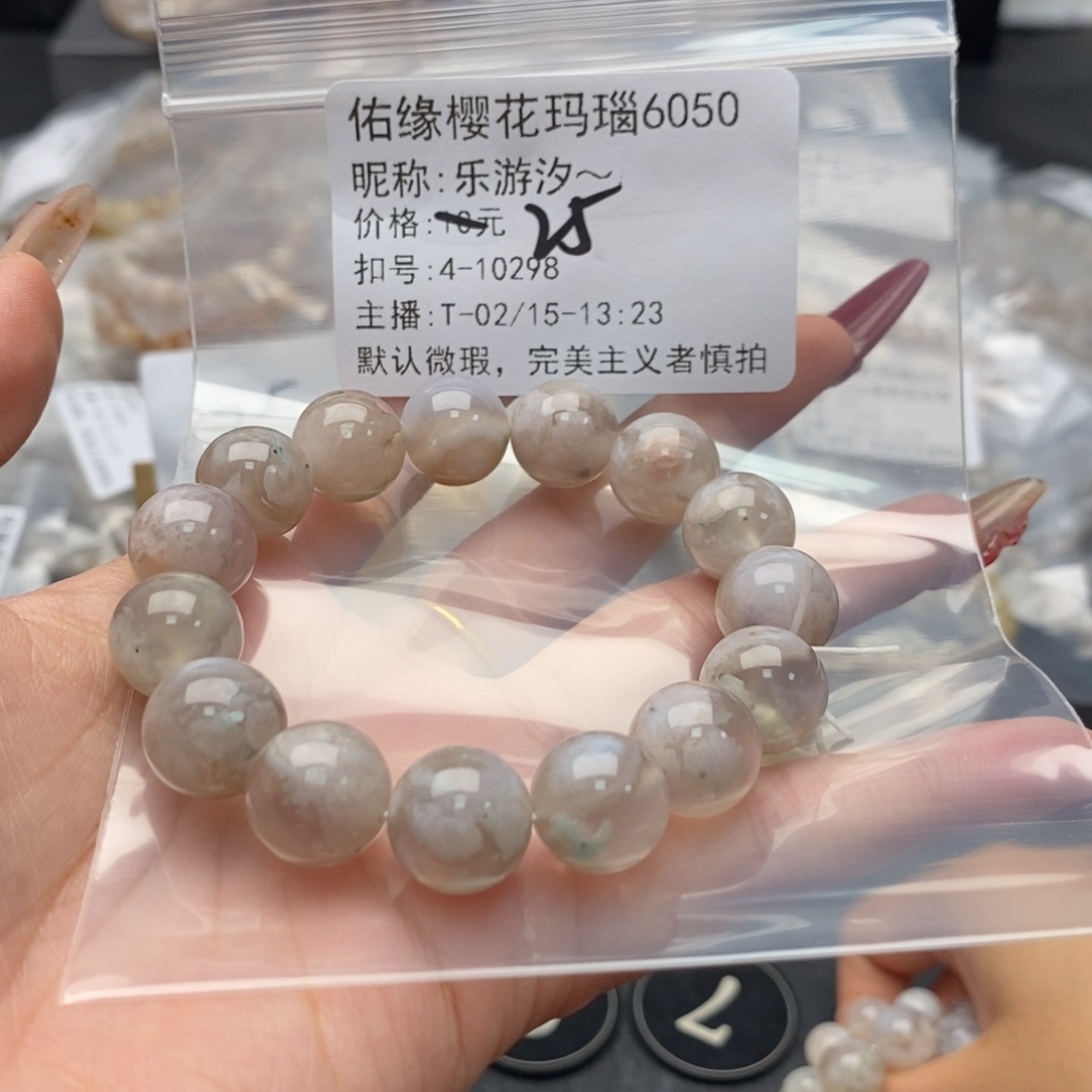 玛瑙/玉髓手镯合金乐**～