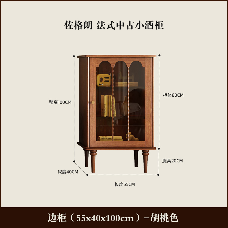 美式实木储物柜客厅轻奢高级感酒柜中古风高低柜