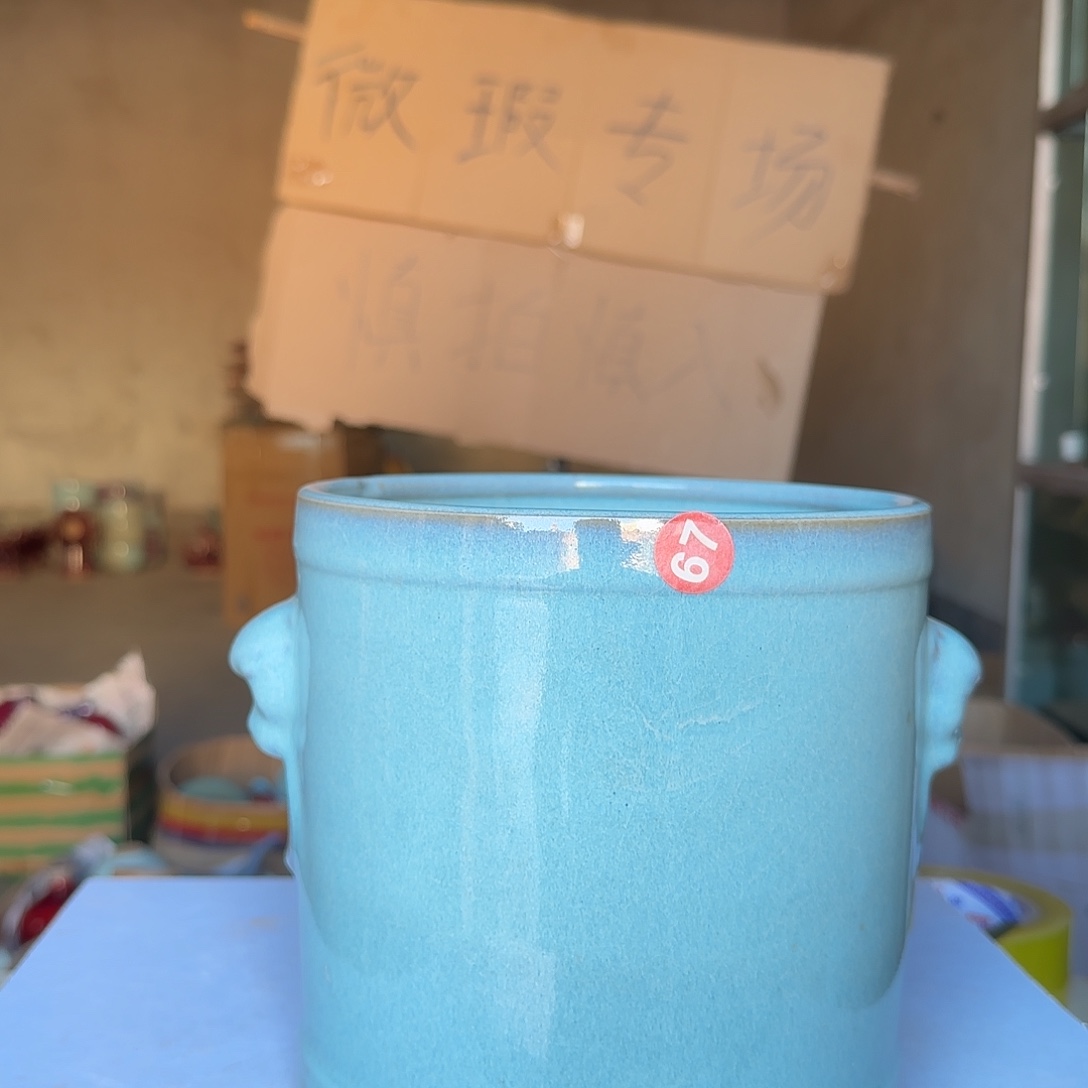 摆件陶郑家钧窑摆件微瑕
