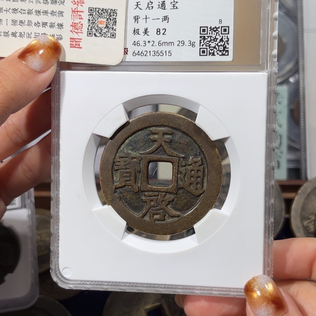 S***n铜天启十一 5515 4288. 