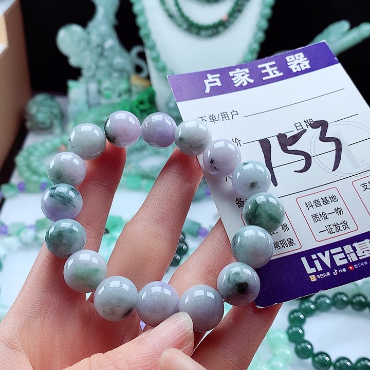 翡翠手链未镶嵌卡13.3