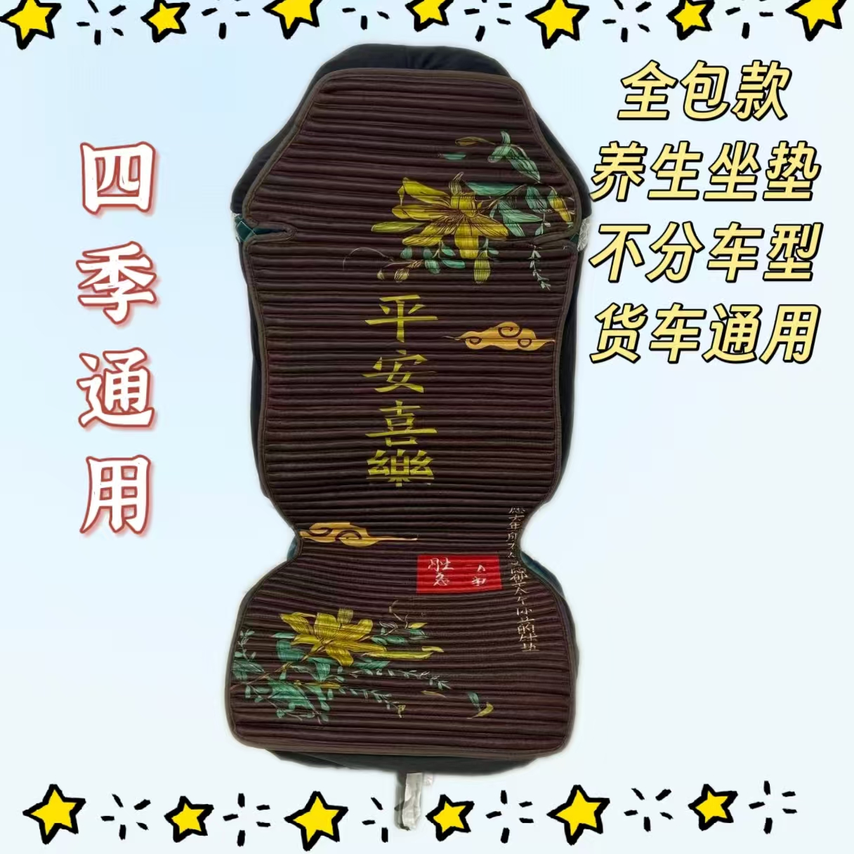 大货车所有车型通用四季款养生坐垫不分主副驾驶透气全包款