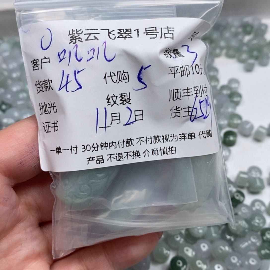 叽***咋翡翠未镶嵌颈饰天然翡翠