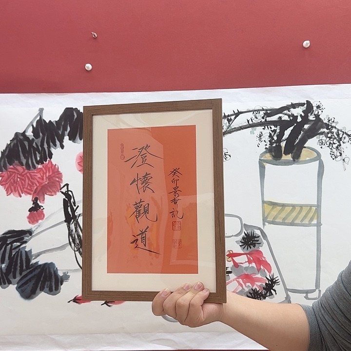 字画一二三四五六