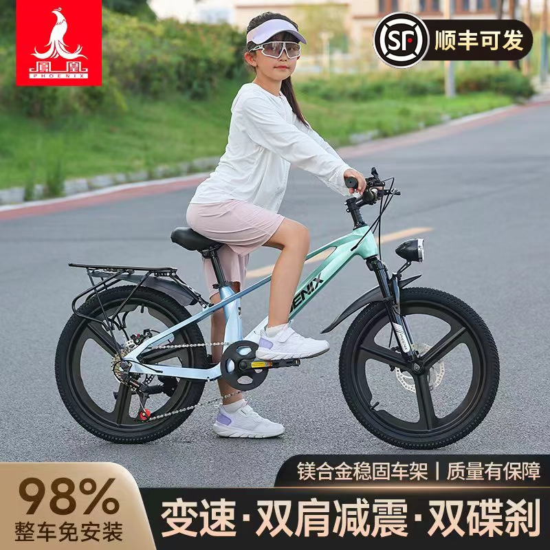 凤凰镁合金儿童自行车18/20/22寸中大童碟刹山地脚踏车小学生星悦