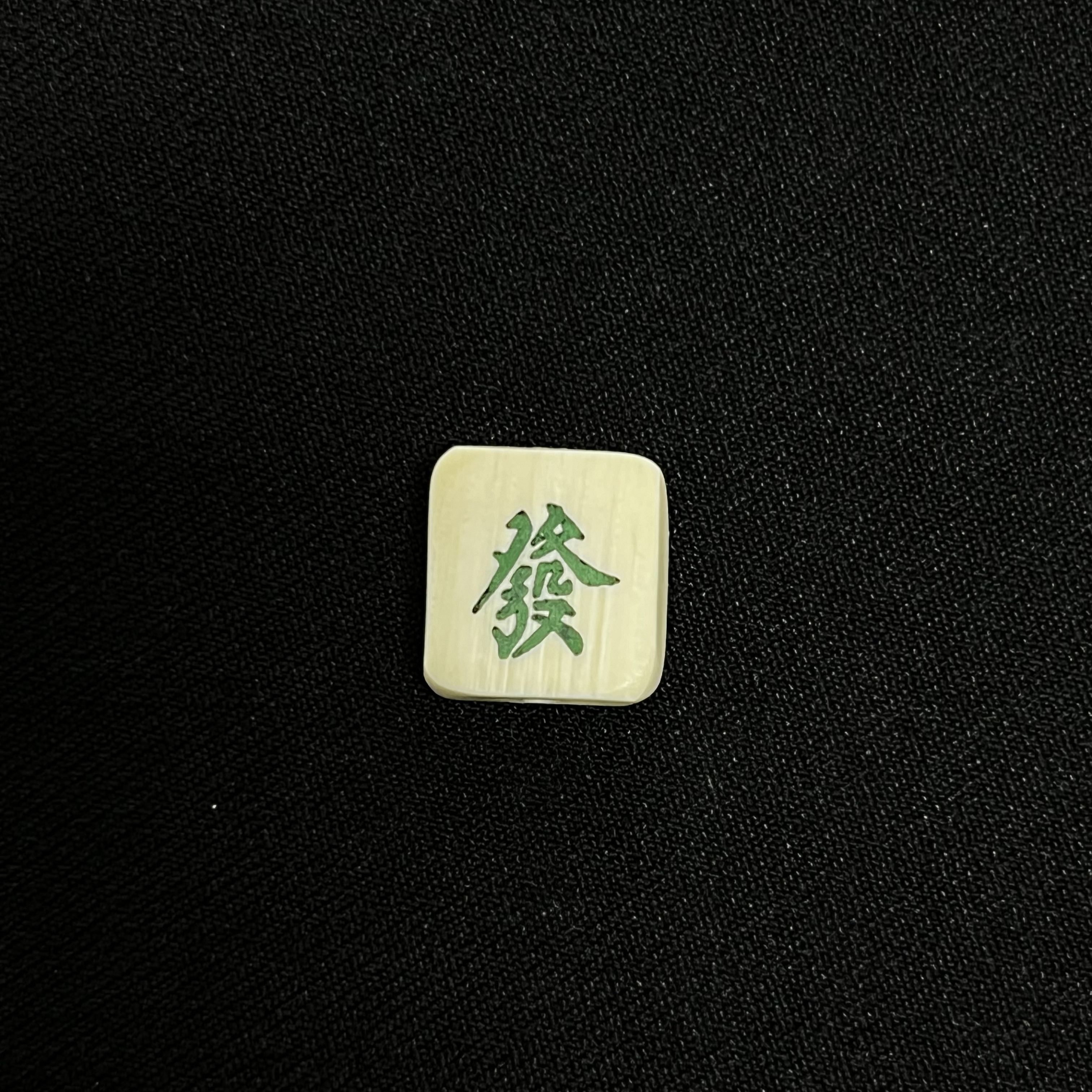 PC387 发 只做天然猛犸牙