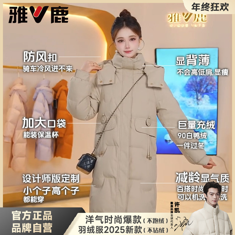 【福利 229】雅鹿保暖网红款外套女款2025新款正品外套洋气秋冬穿搭