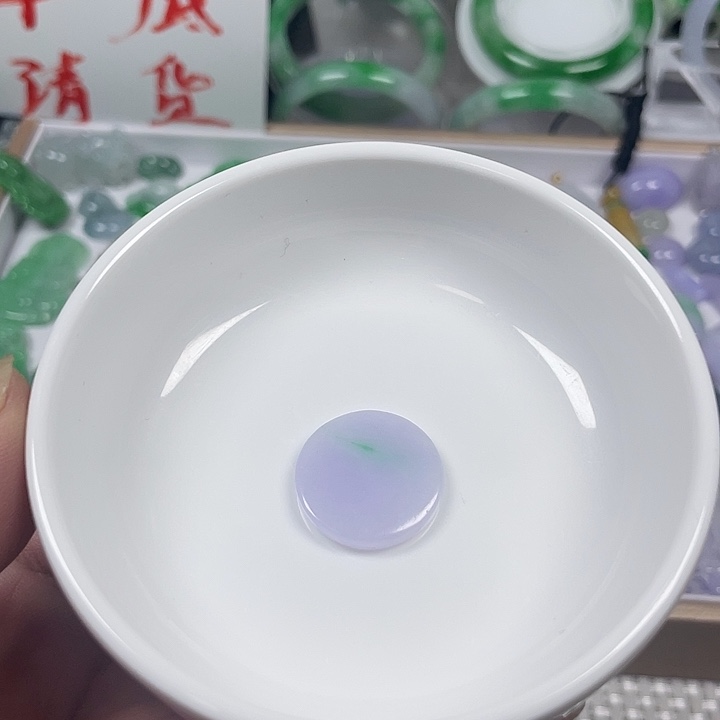 翡翠未镶嵌颈饰9、紫圆无事