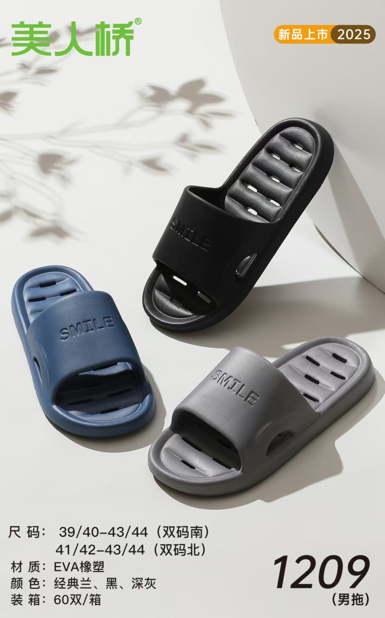 美人桥舒适轻便情侣凉拖