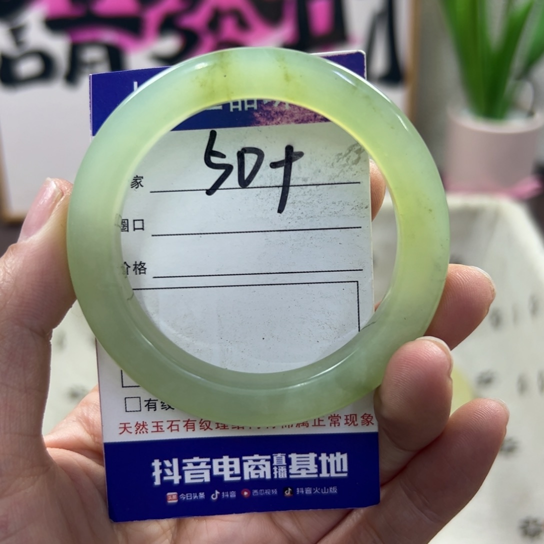 蛇纹石玉手镯未镶嵌232