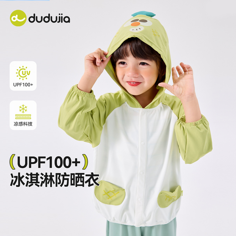 【现货】嘟嘟家夏季卡通连帽外套薄款开衫小童婴幼儿舒适防晒