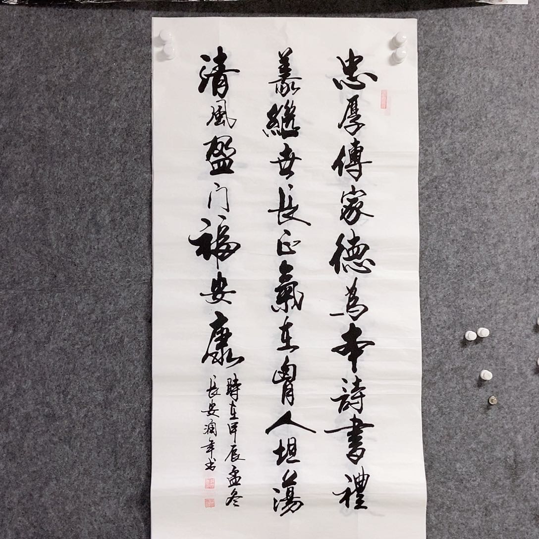 书法老师书画作品手写