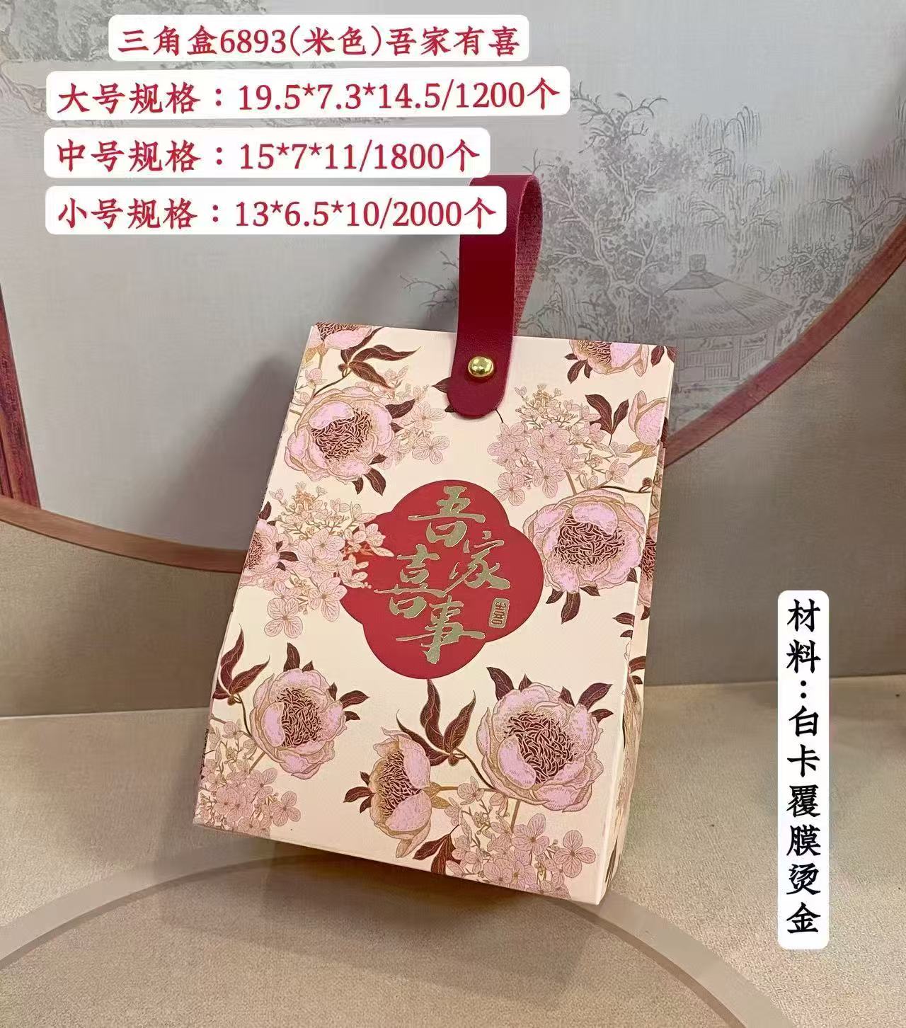 新款烫金结婚订婚喜糖盒高级感婚礼伴手礼回礼手提礼盒