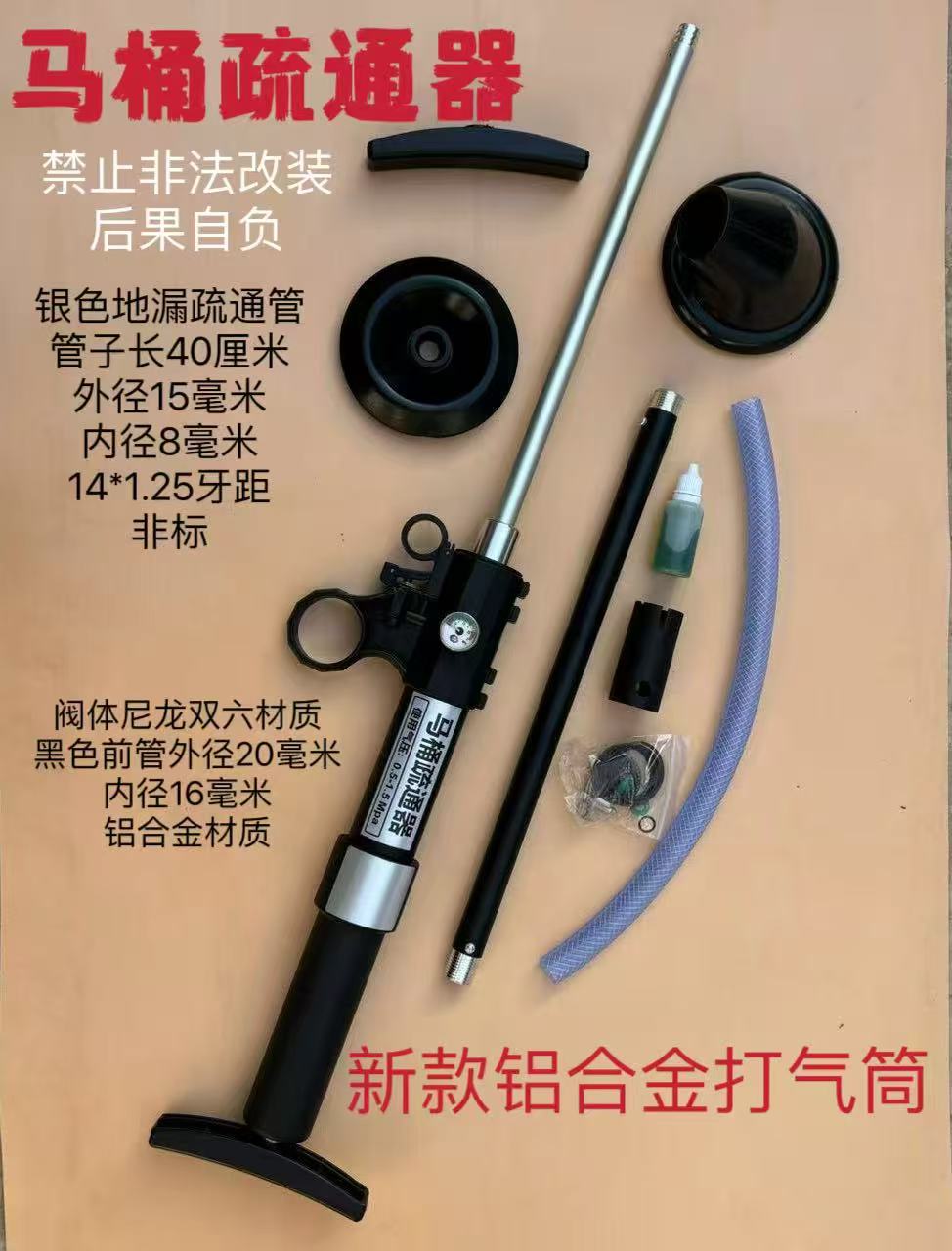 【严禁改装】两根管子新款马桶疏通神器一炮筒强劲有力铝合金管