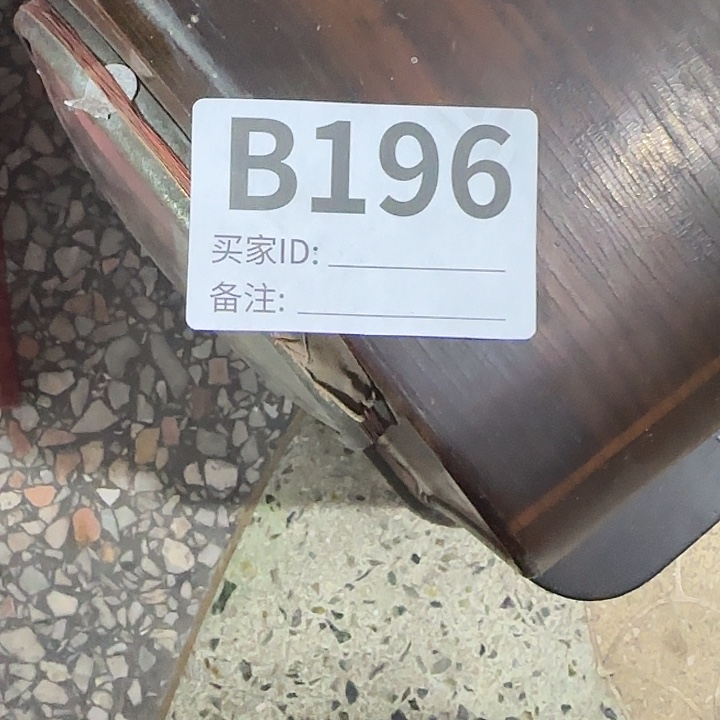 香榧木꧁***꧂民俗老物件鉴赏