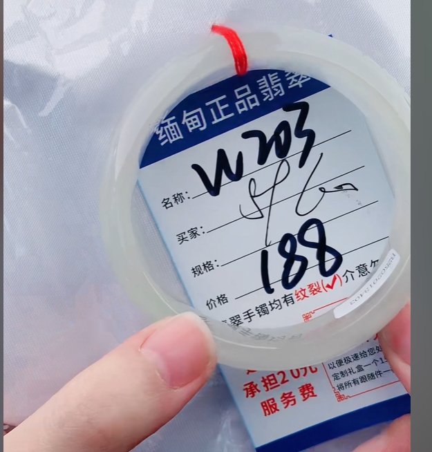 W203【正品 缅甸翡翠】实物以直播间为准微色差