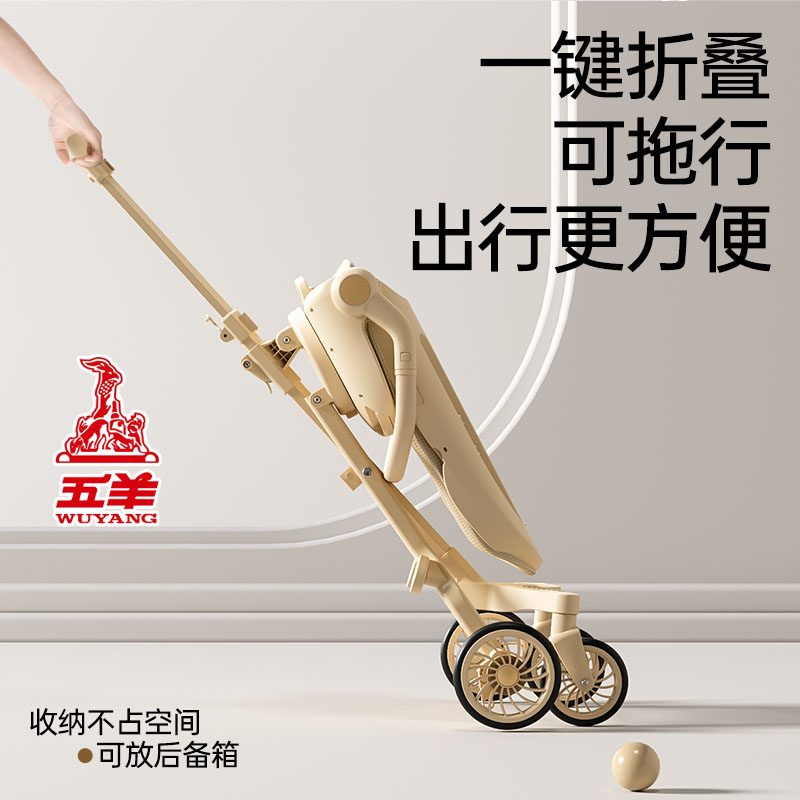 【反季清货链接】五羊溜娃神器便携可折叠双向可坐可躺-补差单座垫