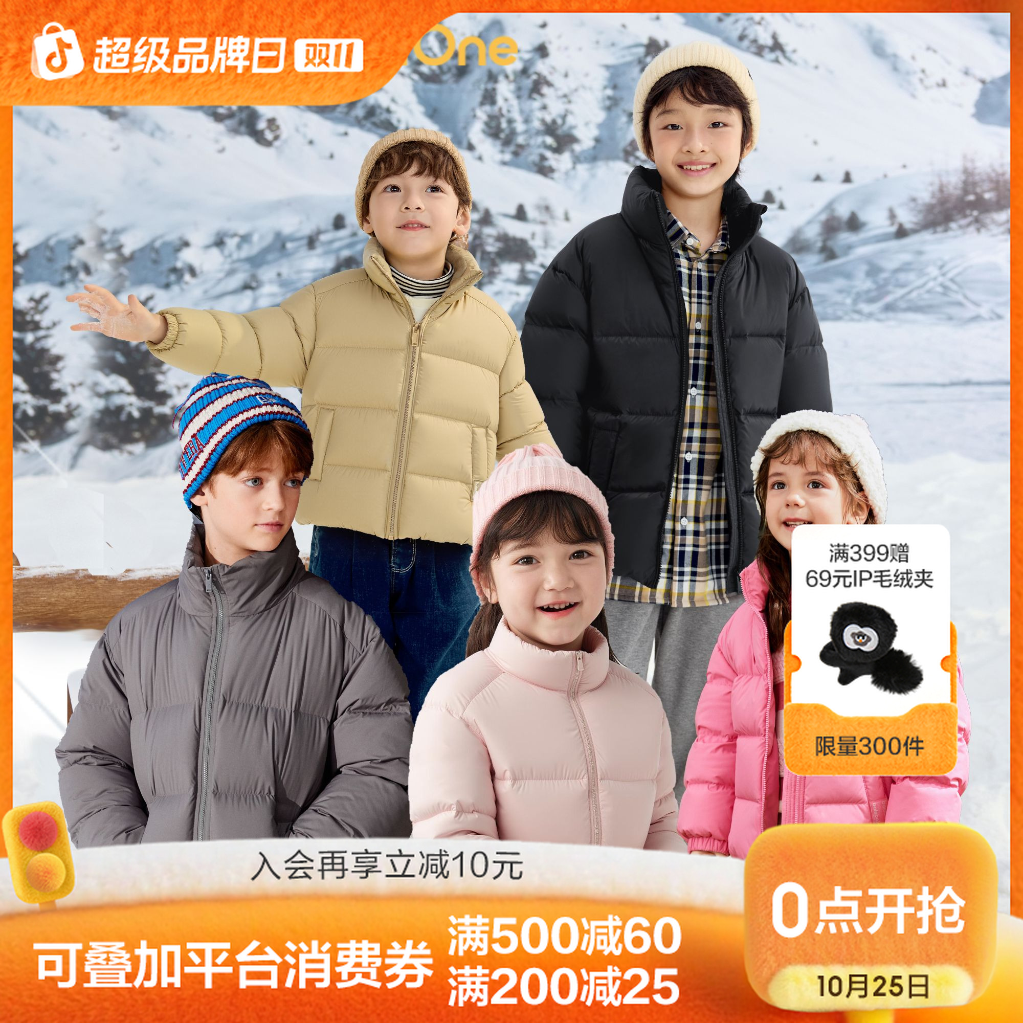 巴拉巴拉儿童泡泡羽绒服男女童宝宝冬亲子装洋气2025外套立领上衣