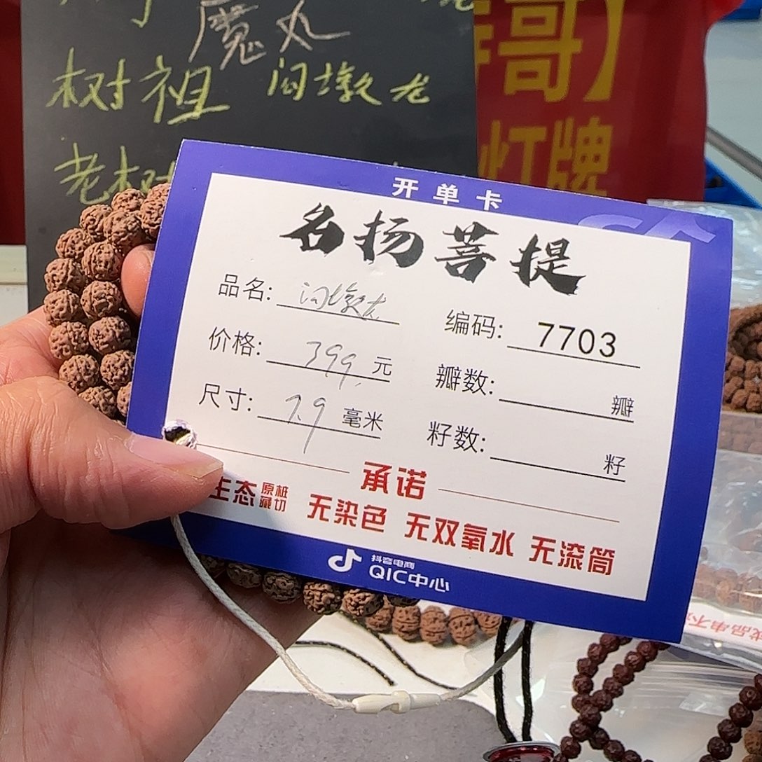 手串金刚菩提Aaaaaaaa7703