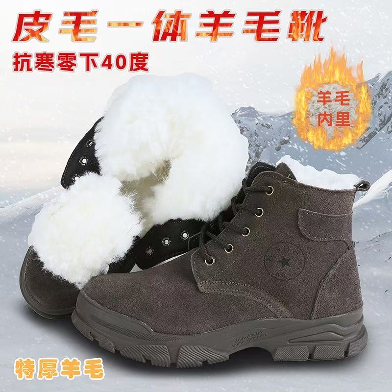 东北特厚男女同款休闲加厚牛皮羊毛防寒靴【外牛皮+内羊毛】