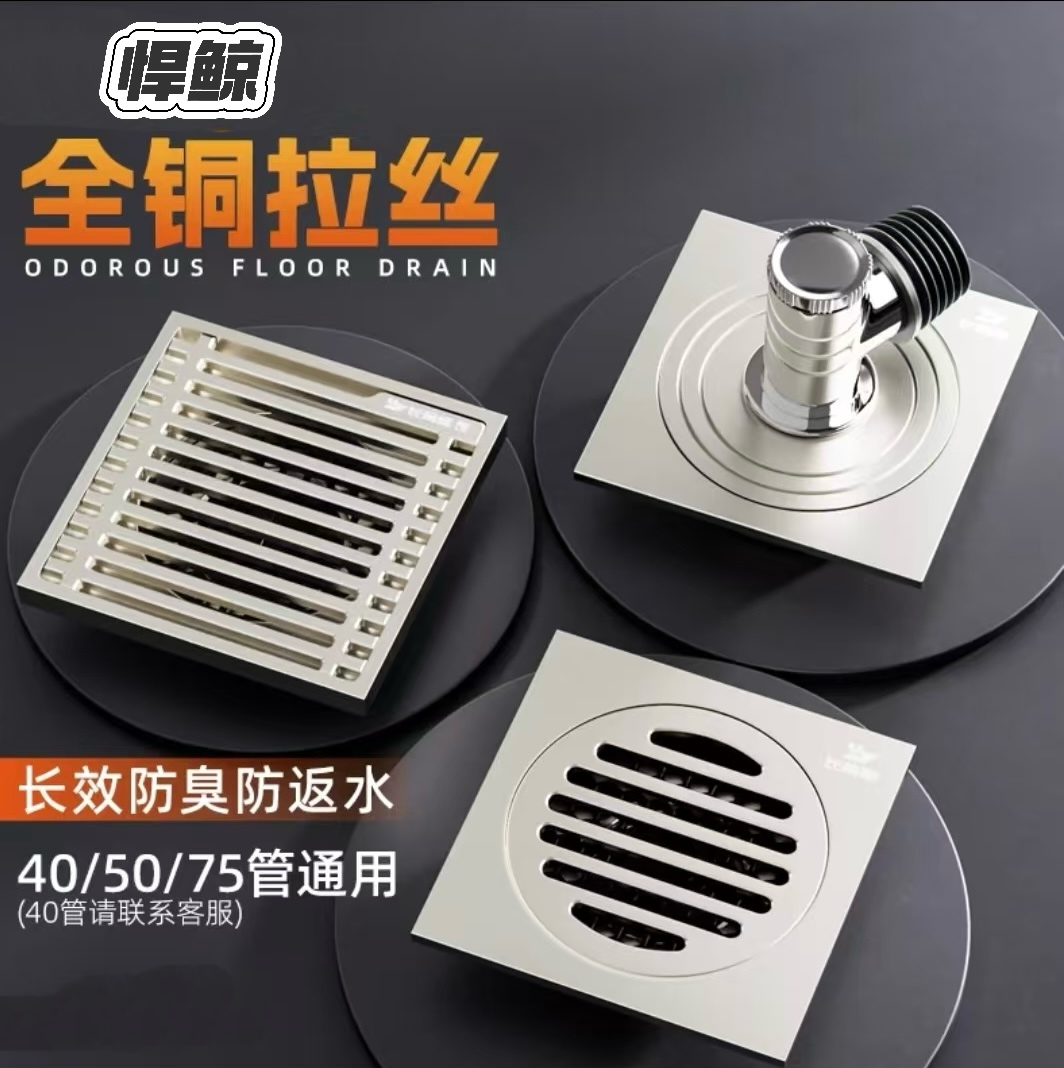 奶油风全铜钻石大排量防臭防返水方防堵塞防虫加厚方形地漏