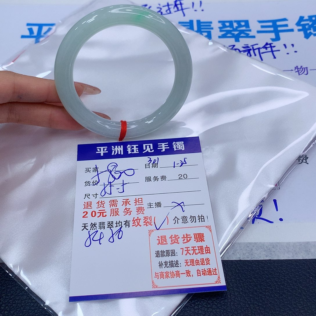 翡翠手镯未镶嵌drctvbynuinim