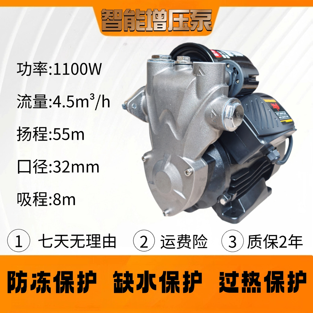 1100W 304不锈钢家用商用智能增压泵全自动自吸泵井水自来水工厂