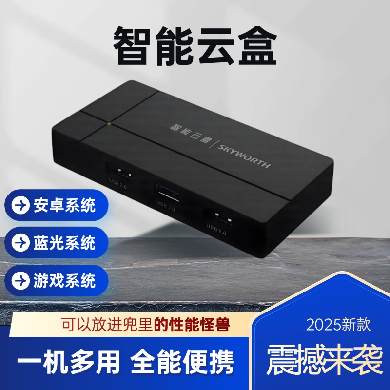 tafeng/踏风便携式影音游戏三系统蓝光播放器双层杜比视界播放器