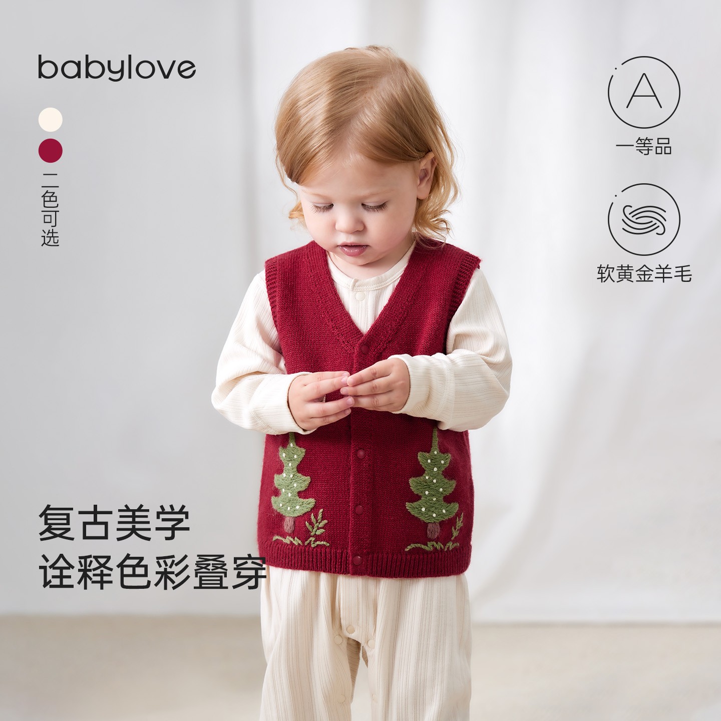 babylove婴儿马甲秋冬羊毛针织保暖背心叠穿护肚百搭宝宝马夹坎肩