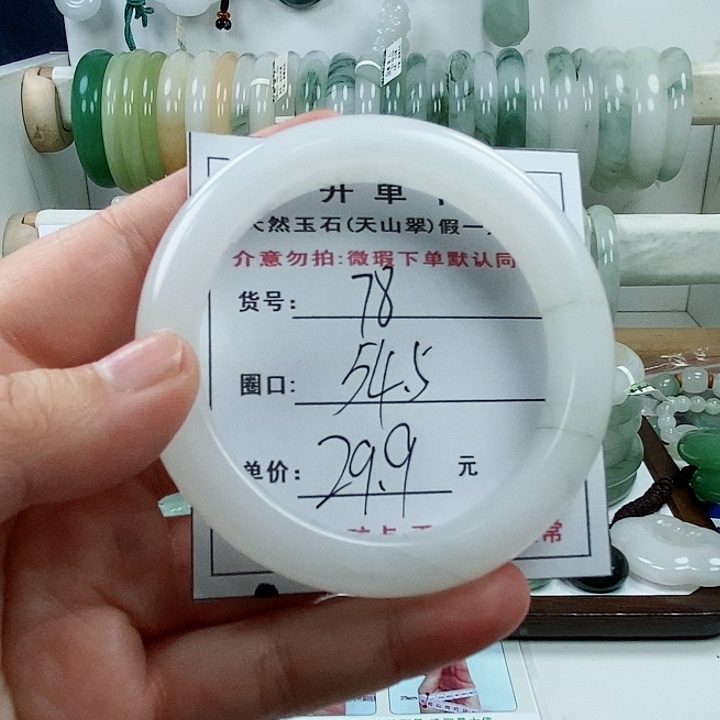 石英质玉手镯未镶嵌78微瑕