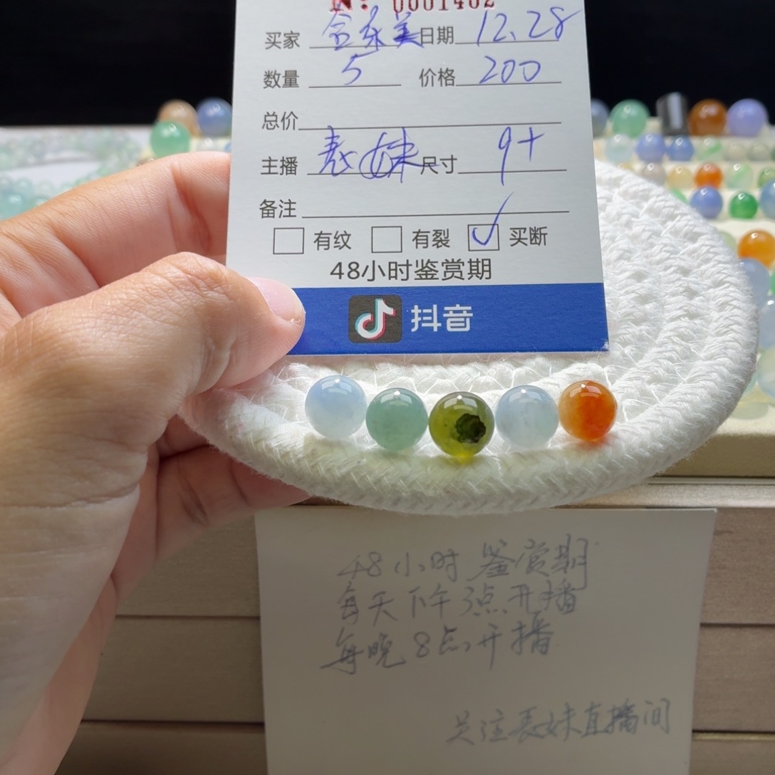合***美翡翠散珠天然翡翠A货卡9➕特价一首买断1402