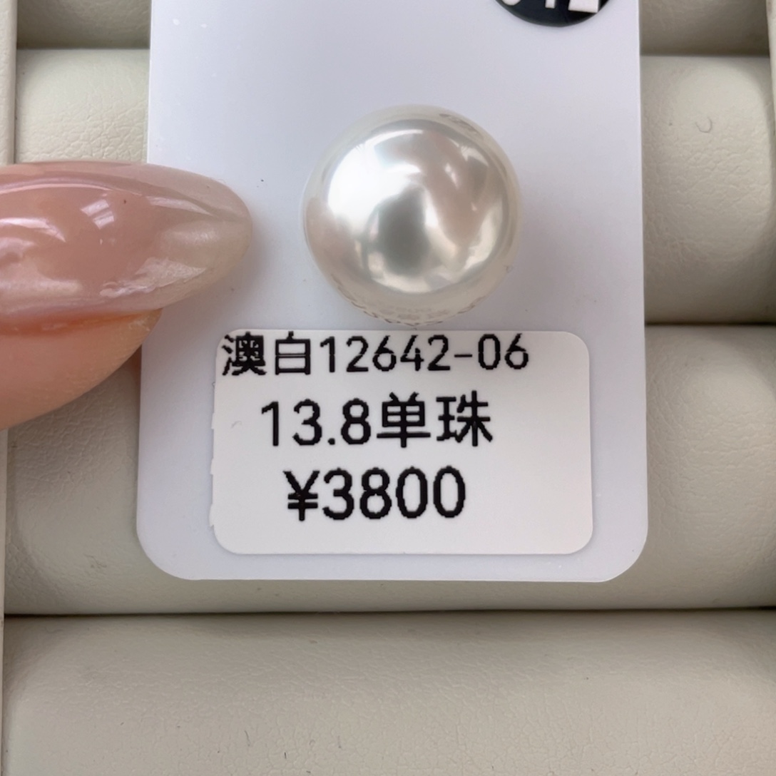 定制海水珍珠未镶嵌吊坠(不含链)澳白13.8mm
