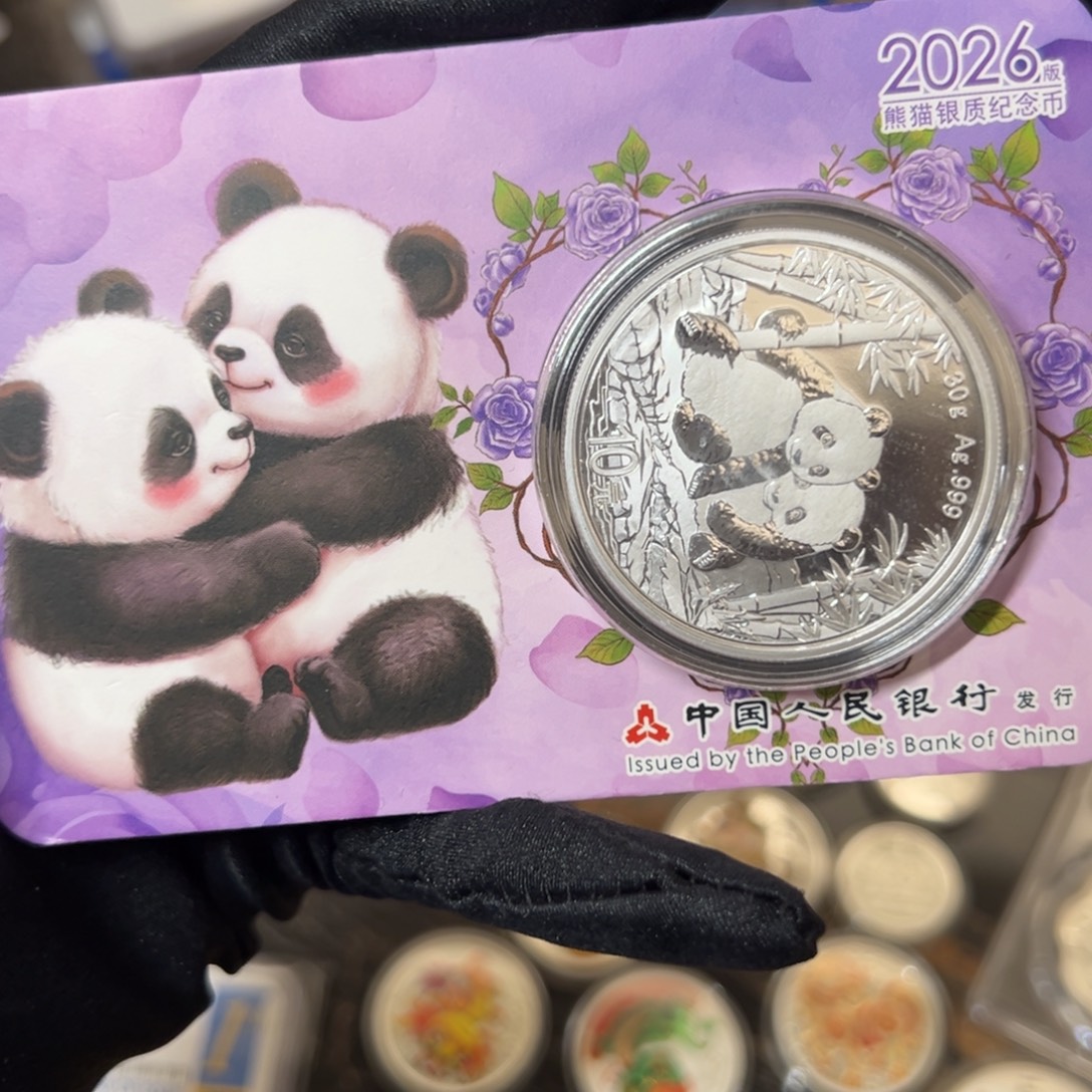 纯银2026熊猫币智能卡